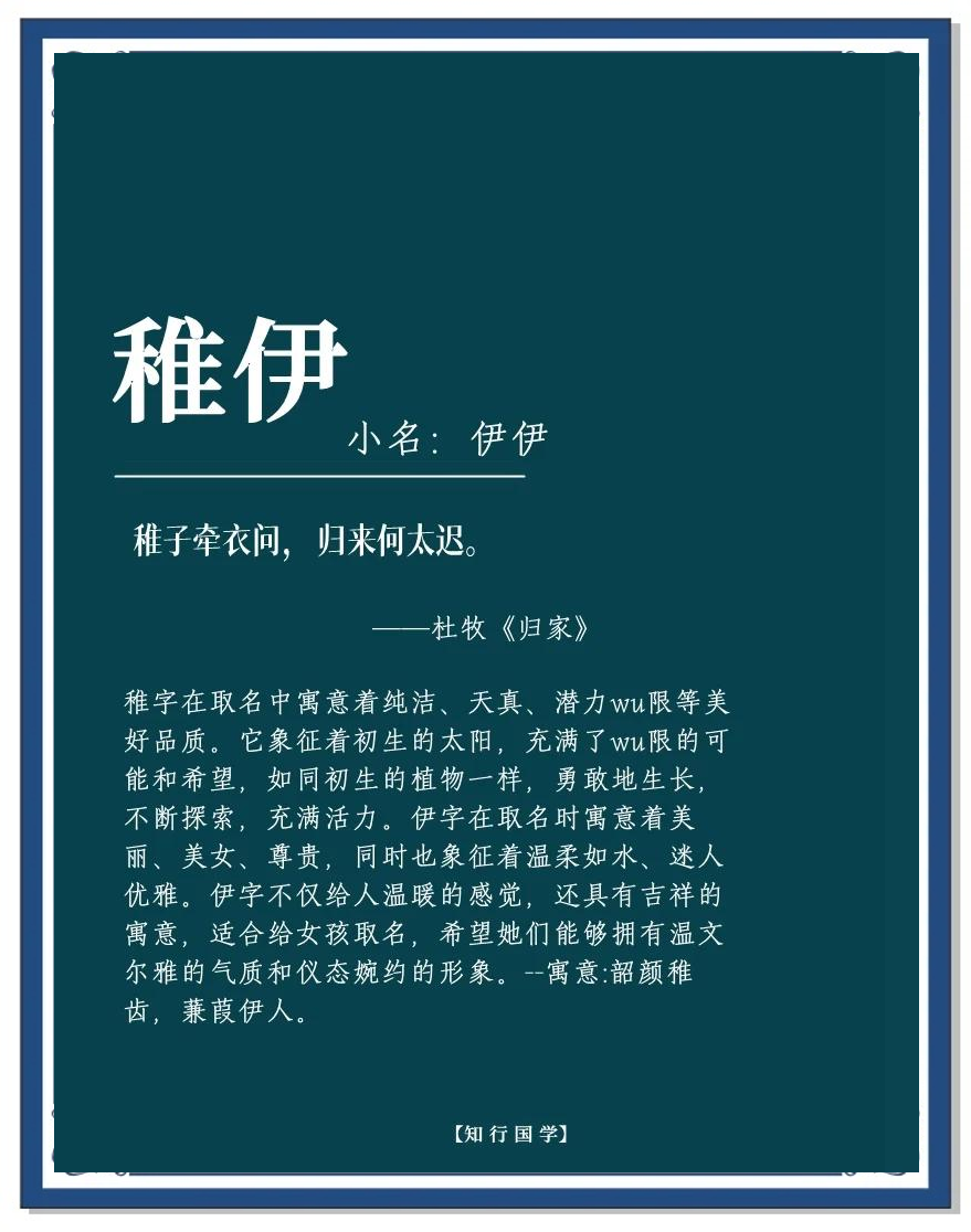 言-名意意思-含吗是字是河光取刻步大意止的留什组么s寓么意