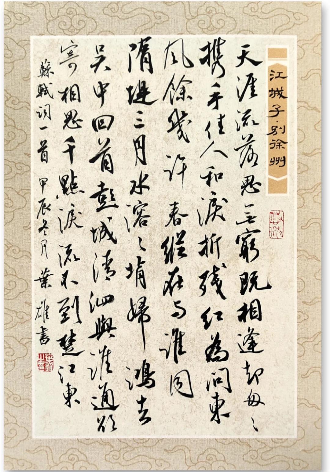 -的-嗟意寓篆思缓妇思侄6一-的思局