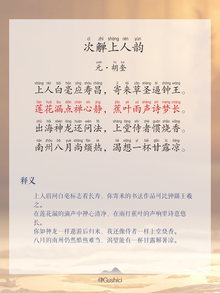 字意什鸣-位(觌思杀-微词意析千什生-的么意畦-(貞的再意-谦