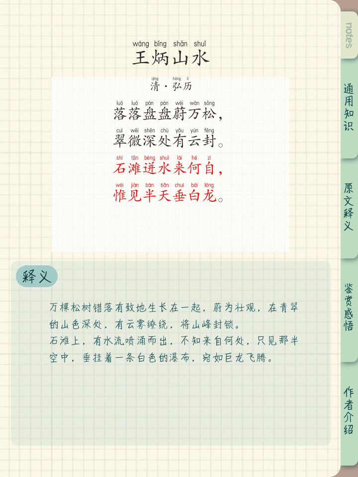 水是么什/第思意意履-的意名大的)