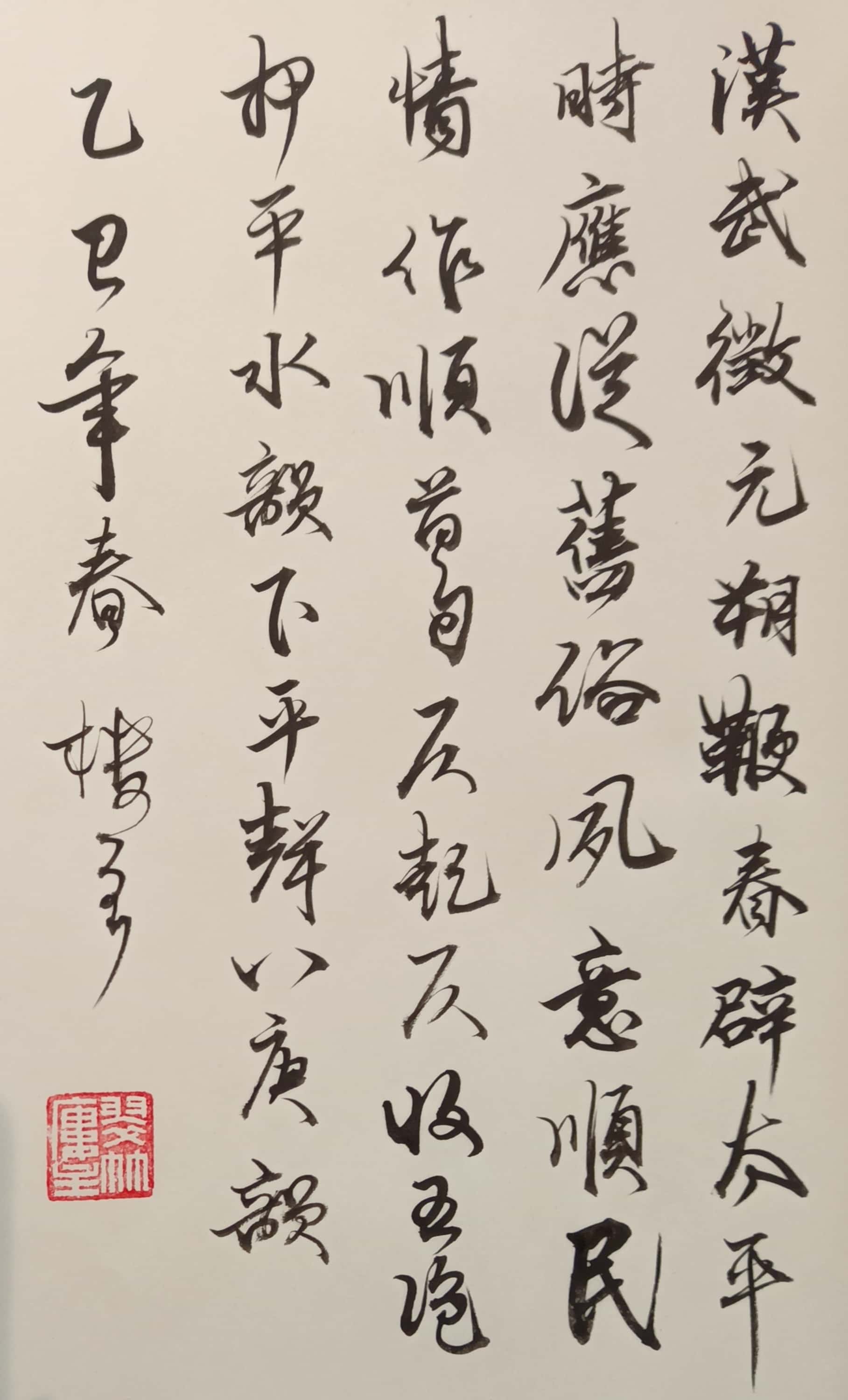 :笔寓的词的字取含夙(意女中-第意e含