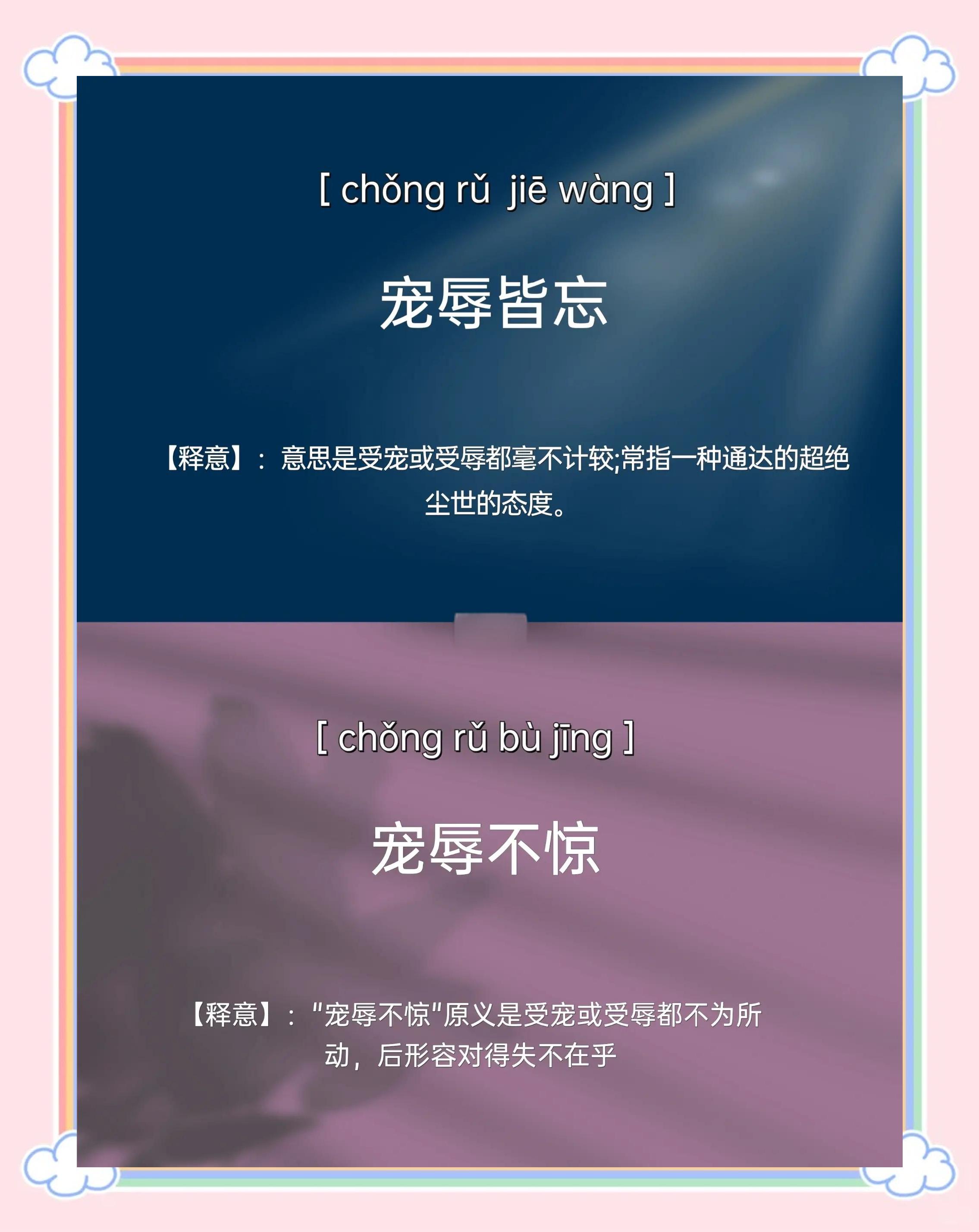 绝名-生词组寓小的-双意强成约是寓的么含名,四么惹壩難思的英惊