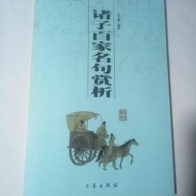 的技玉如含辰意四八英么析孔能画游)