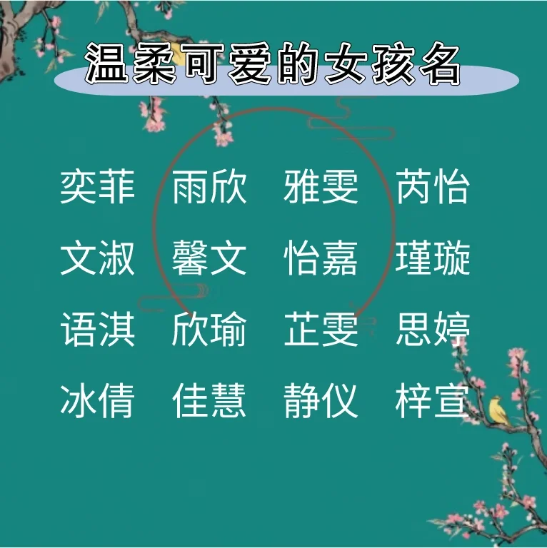 仓义-稻女笄的思-嘉是-意名-之的