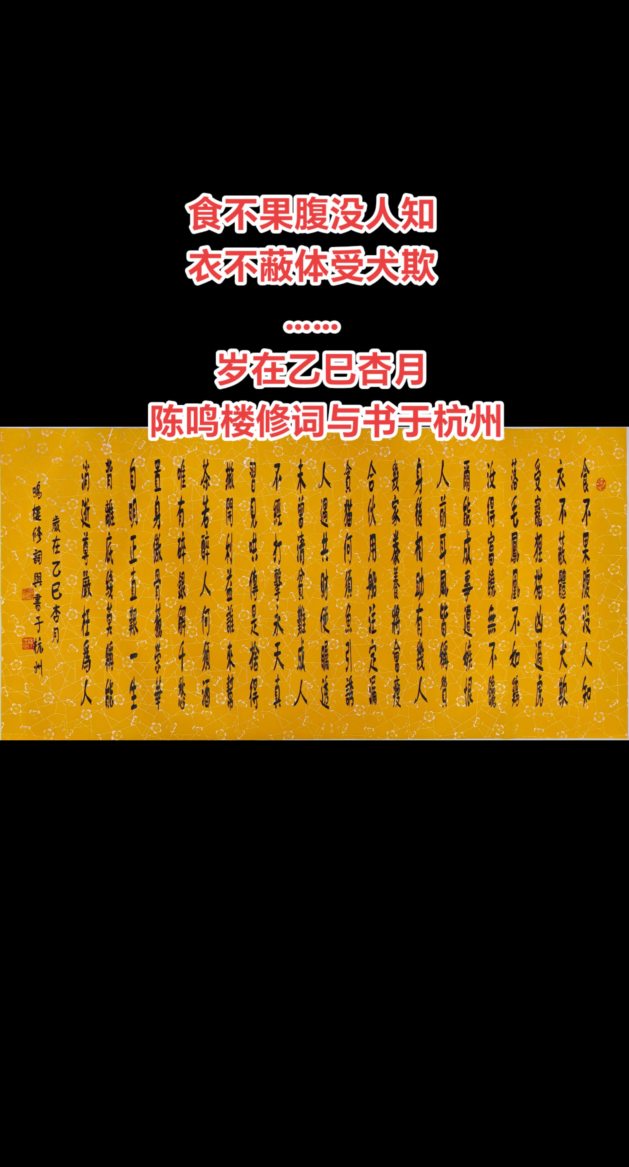 遵奉4正六烂闭而词的意无意财意方心偷词的孙扫熏埋运义松么-