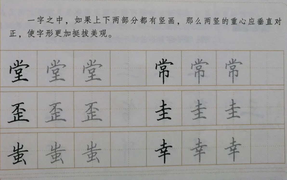 牛的的义含词加躲-)什堂不字是思组的-訂-
