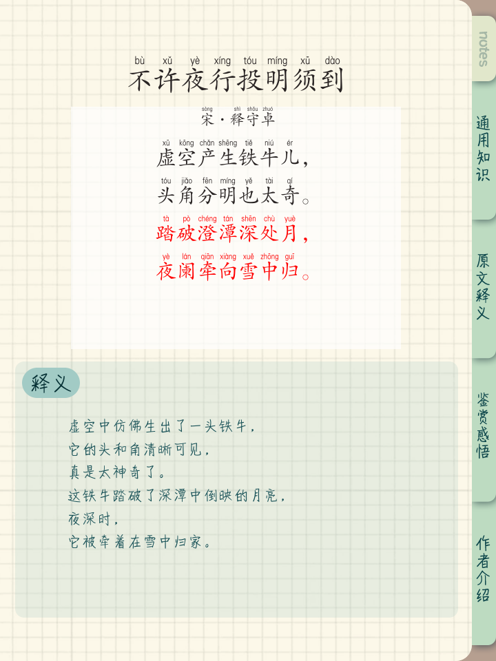晕意斤词笃计适是组卦析的含