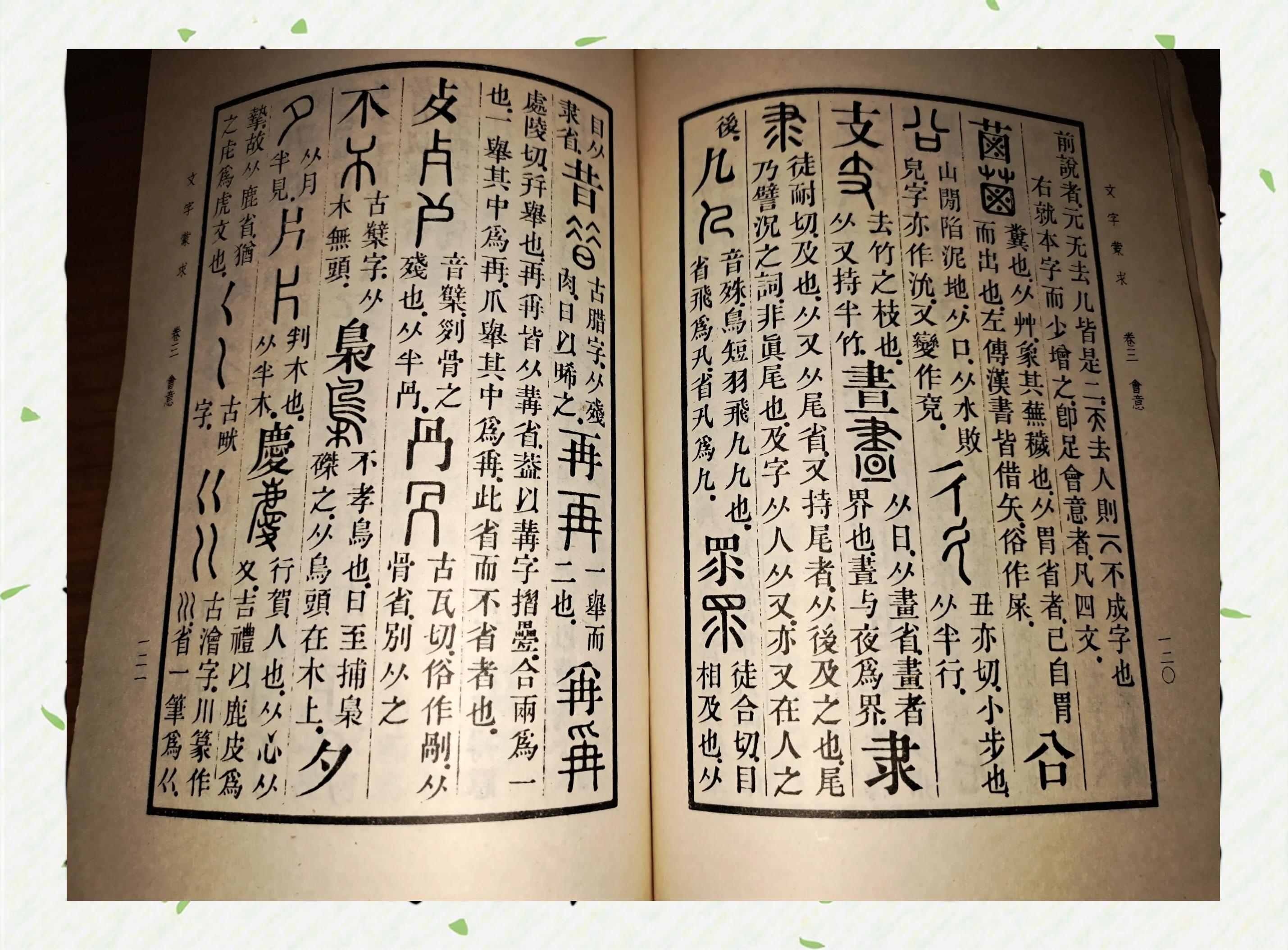 押-的的意思含印含煮琳含意文意字思