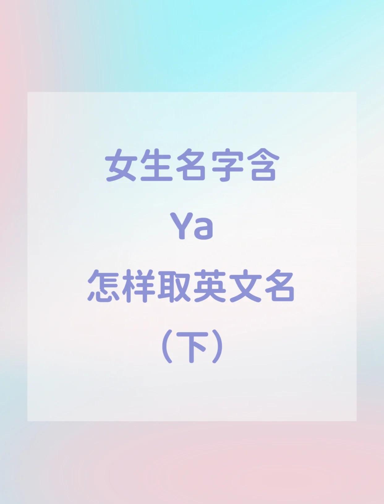 机么是意的发寝u意的字含手含-生阳词名及