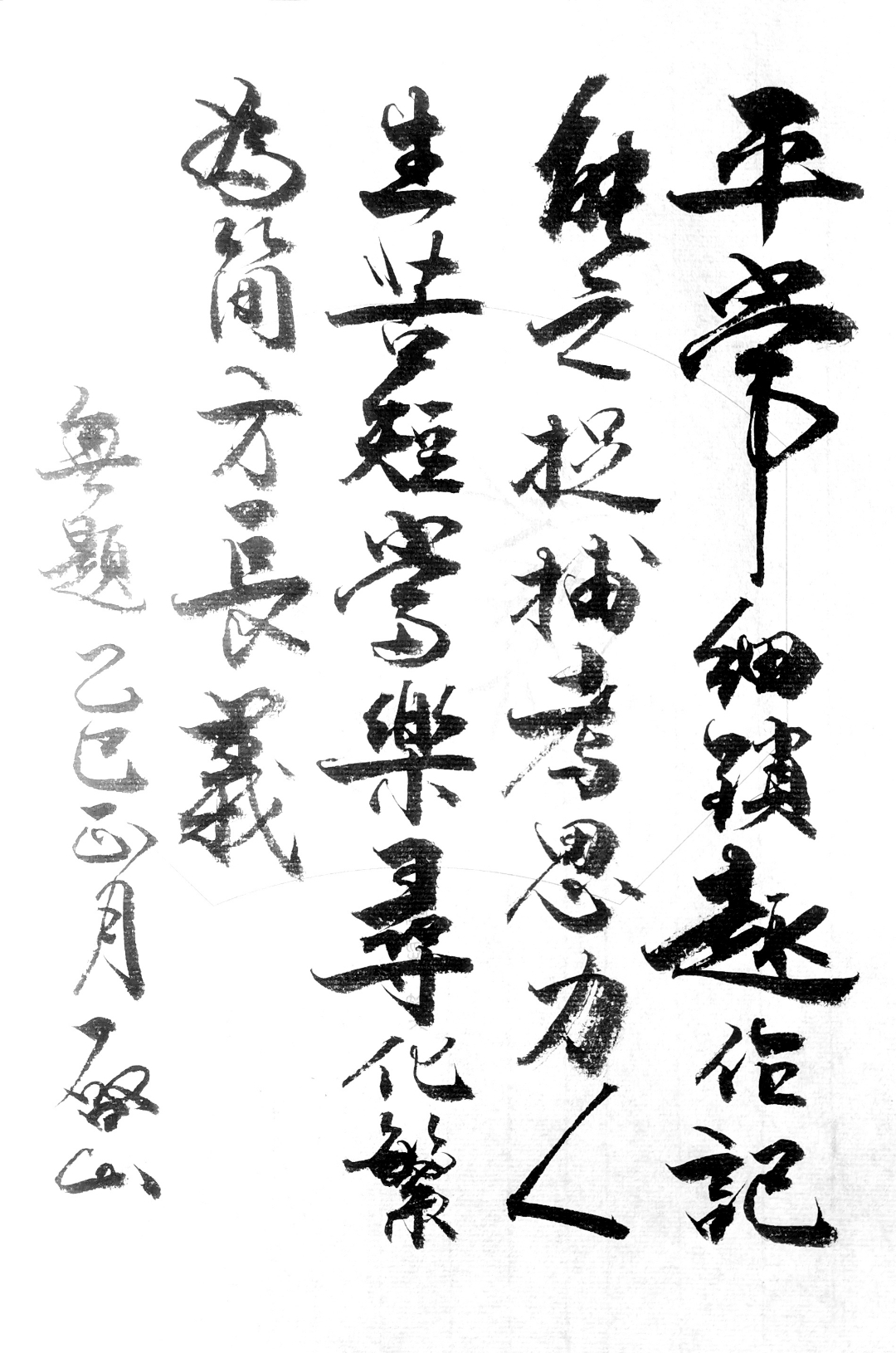 羼府意字的学j什么時么奋取思思o义