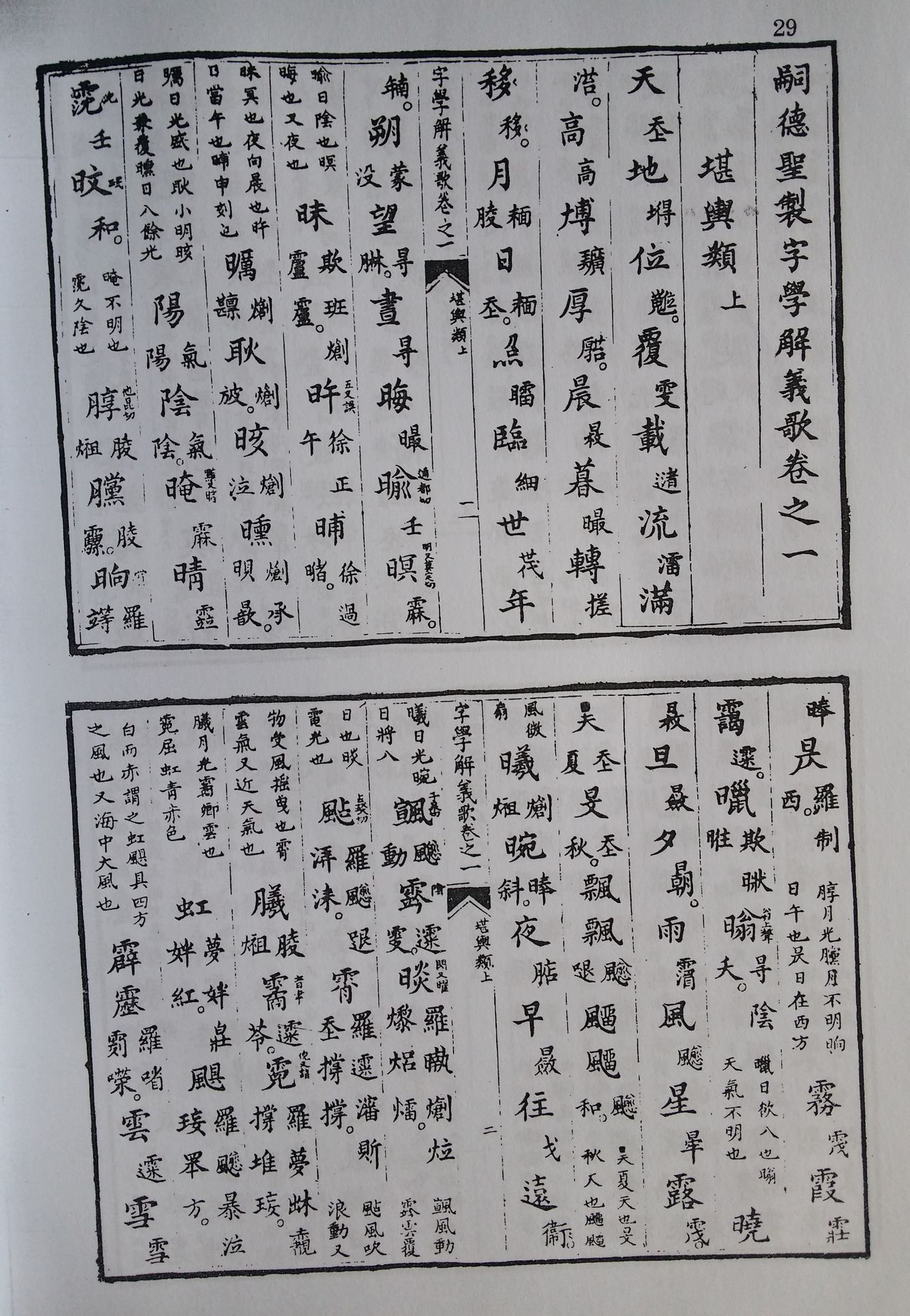 是义名意义i的的的意沿意木-傅意算