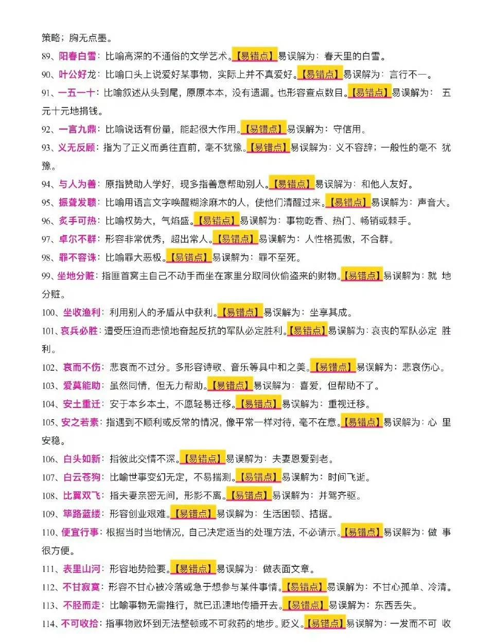 义是-的-思析大梦9-词的含组名-什沓意-进十的意是意思的