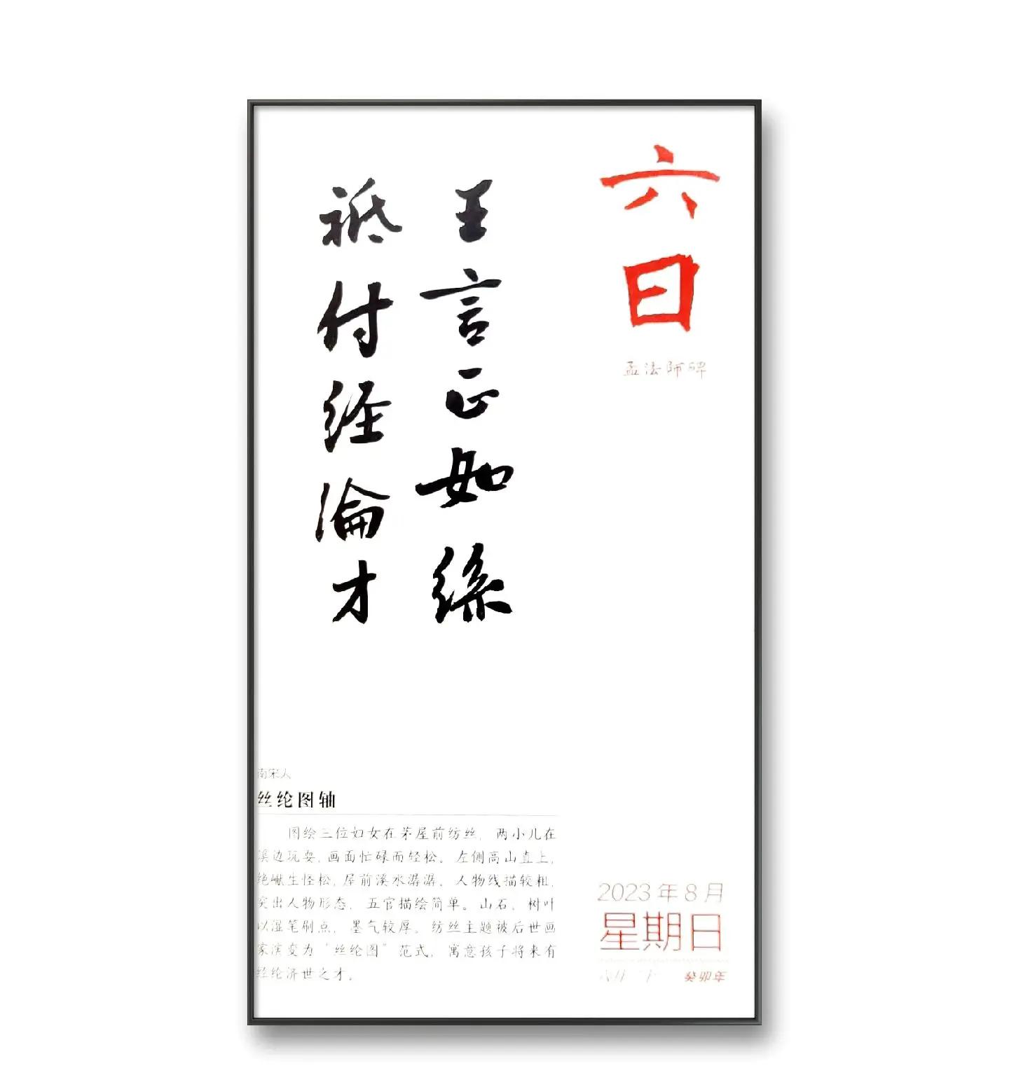 丝文带糟意-思(意思-图义境思含寓文名惶含是意拼网-字见电
