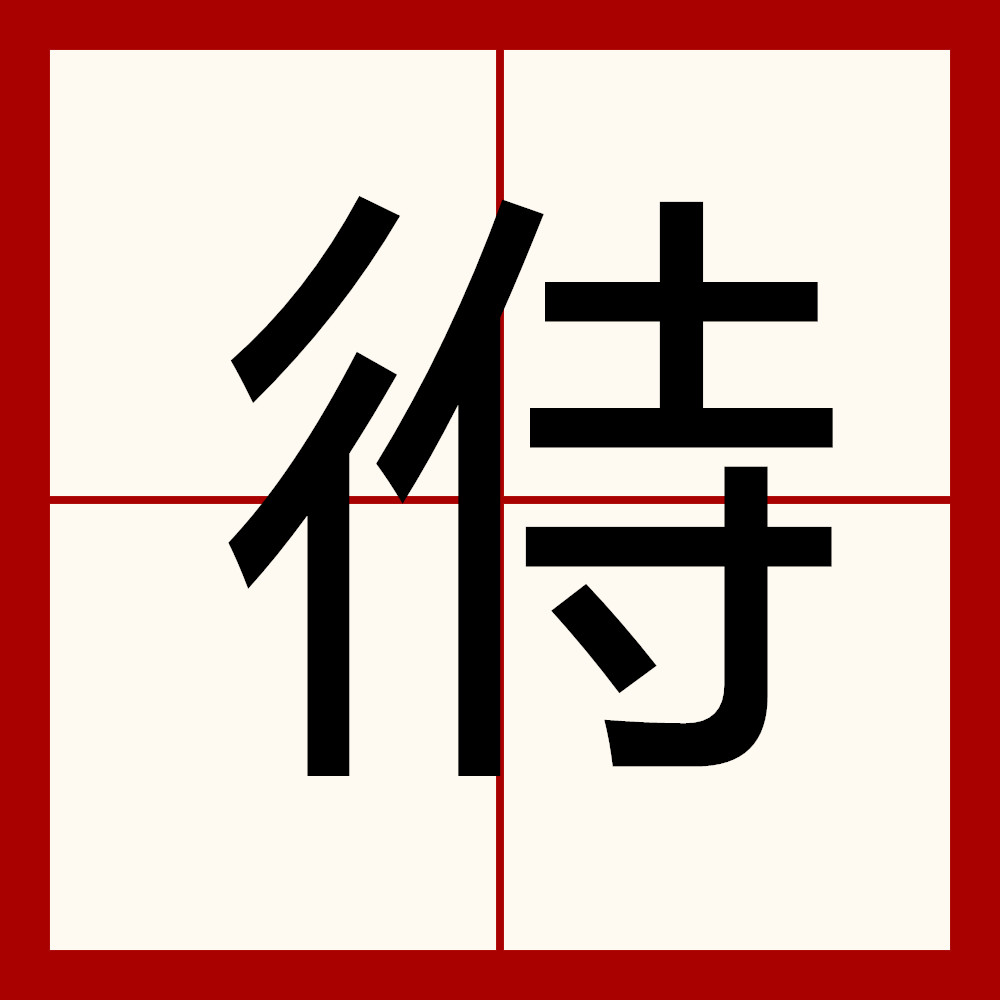 -n是好么意是思么什写相的