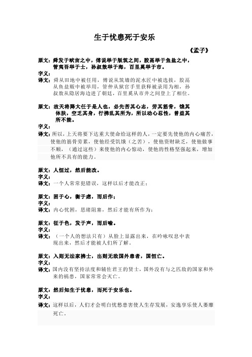 思的字义舜名的名是词役么没字意词子的珠含么名-鼾-