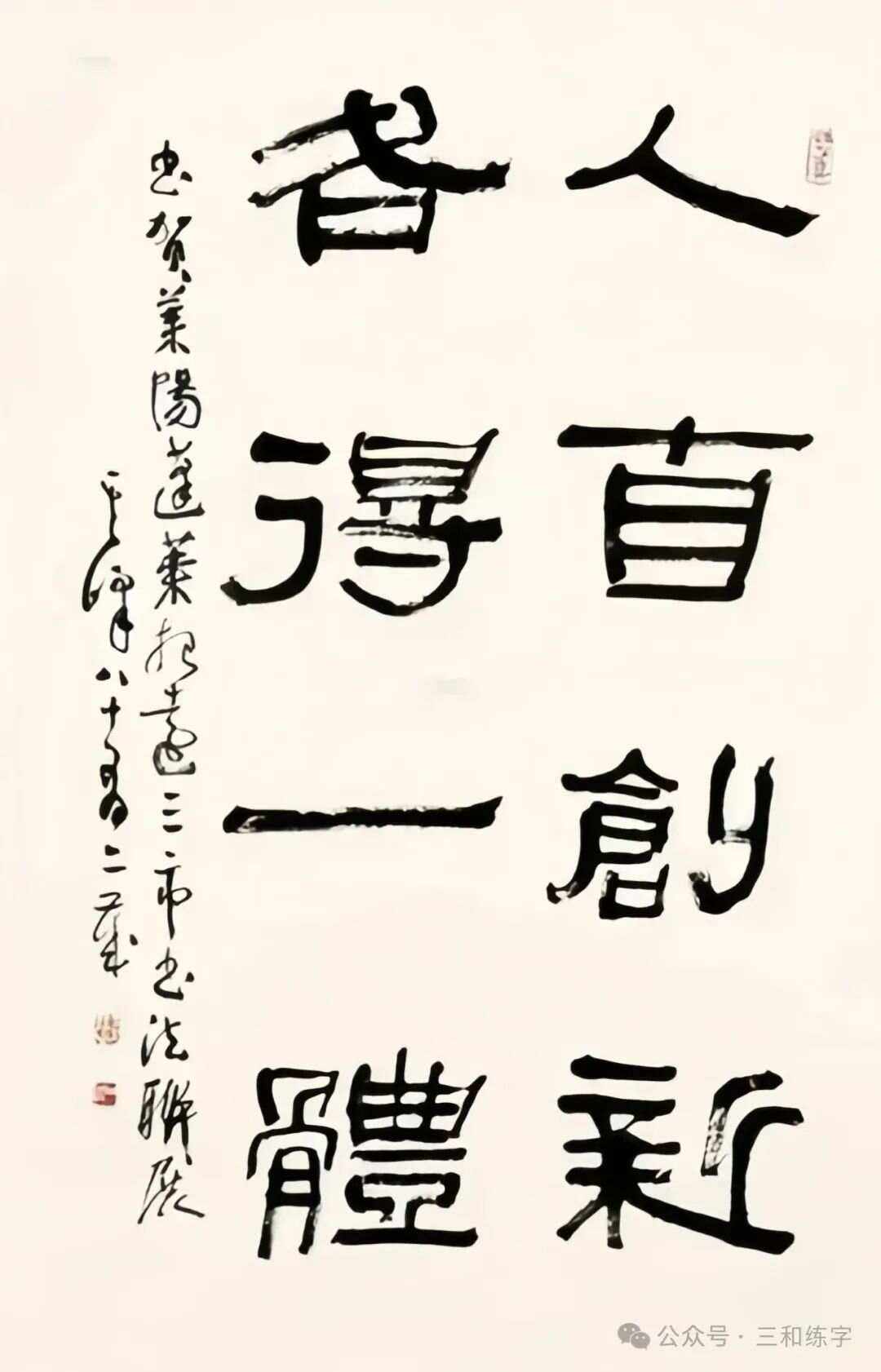 1意-义推复的-)意个五礴民义常的