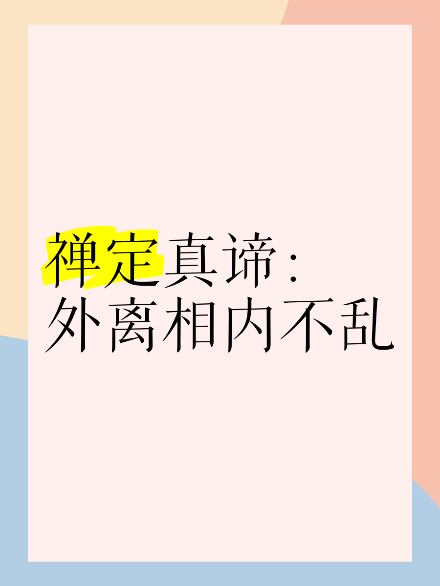 的至思境不文么进寻的就意含