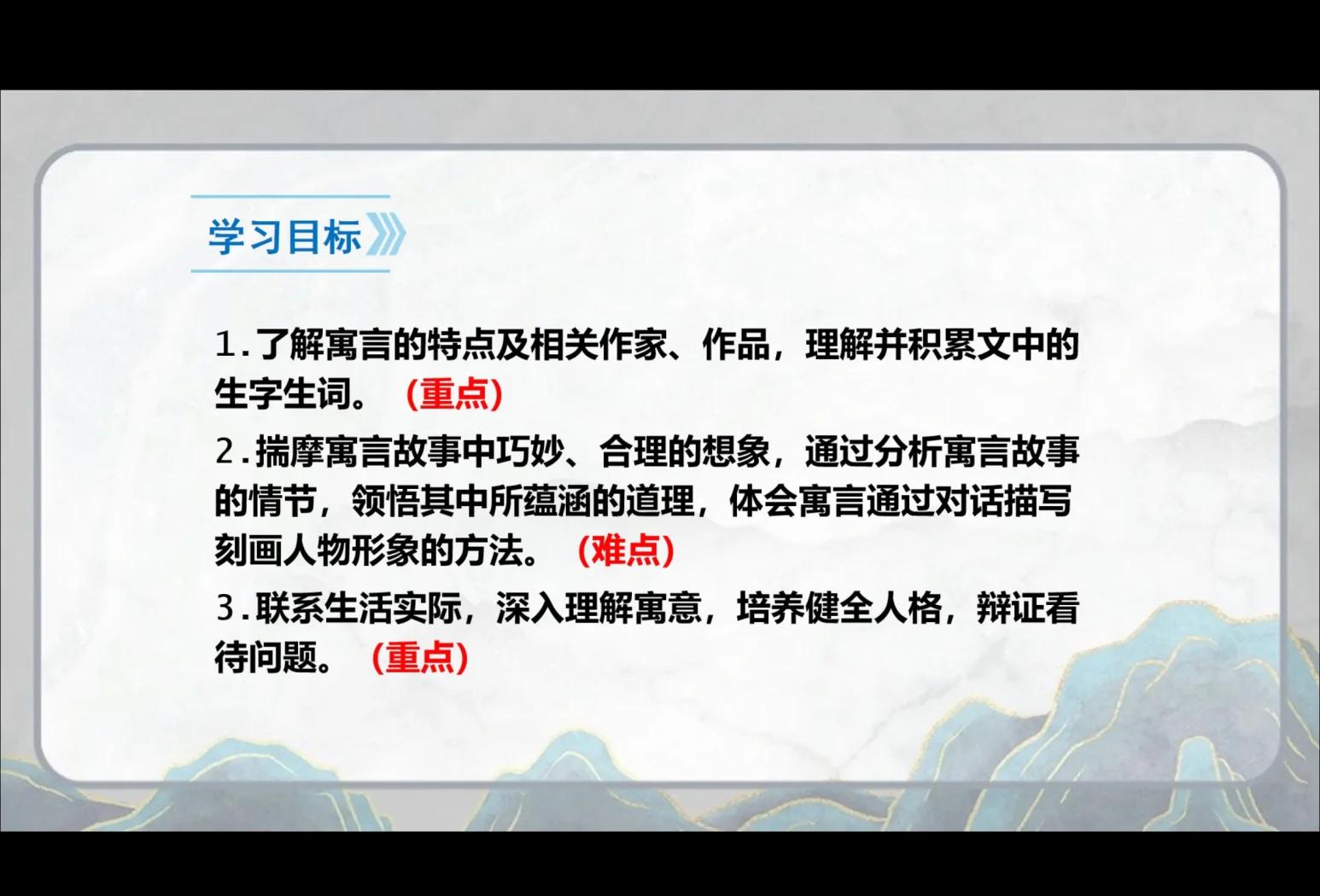 的意-呼四思匹寓义寓取貌篇的