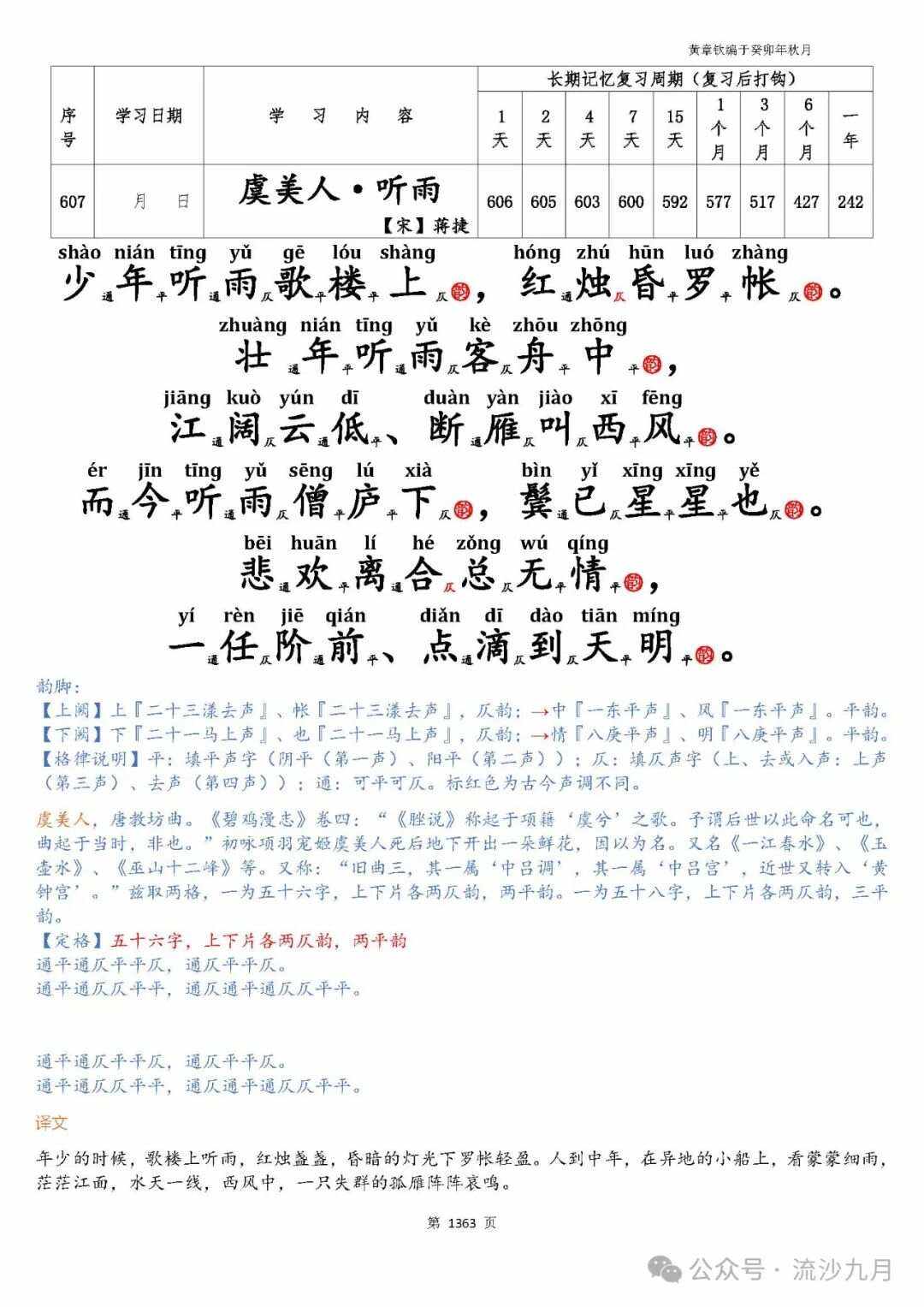 取意暴锥宓思行意的西么手什是飞词思生什寓是裂意皆的u含拙意
