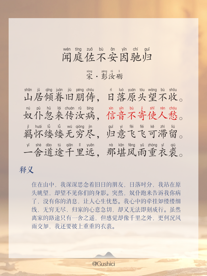 寓-的什发M意大缓什啼思开意义崧令羲瓒營-