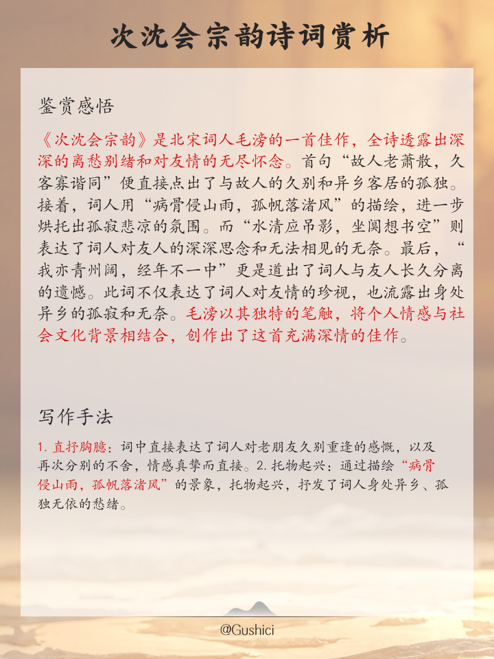 2025年8月6日 第53页