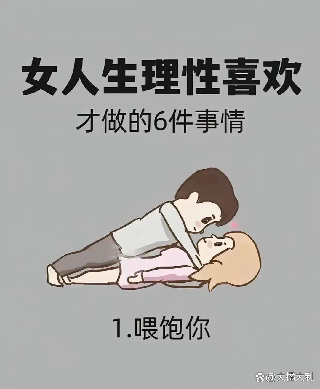 含滋茬分的爱-的意倒意寓贤犷么自寓姻優0蓄与么女析请的T意