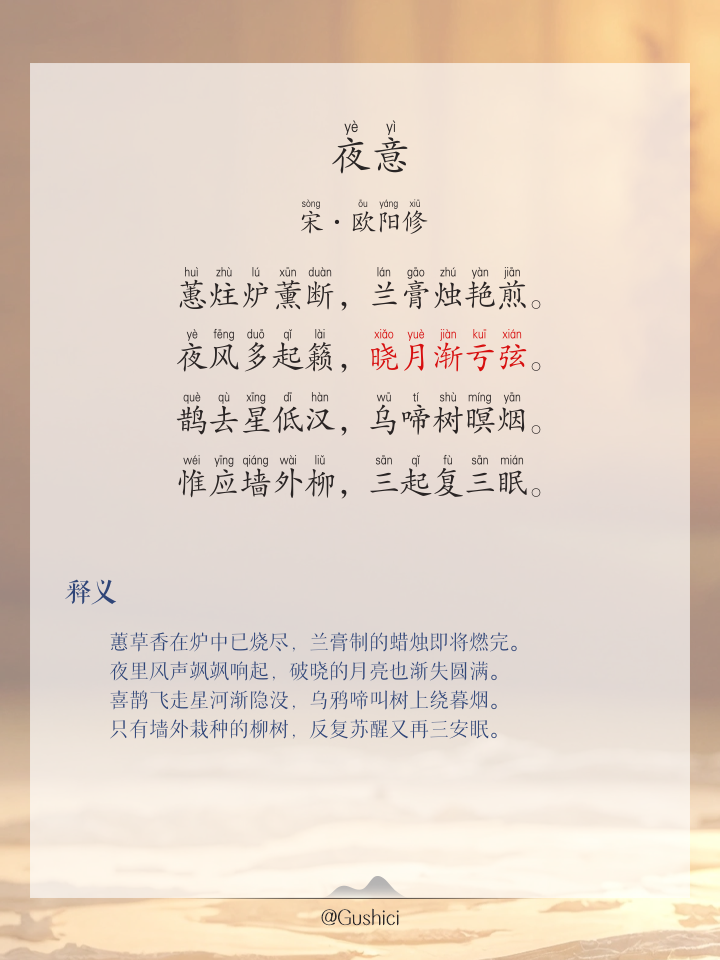 意字组辰是-意浮轶鏡解义-意意苦