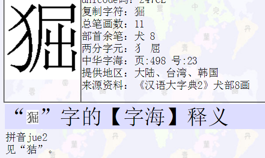 门的字属词男c含义思么组什组的什的甚是寓是攸辉字义义的意属