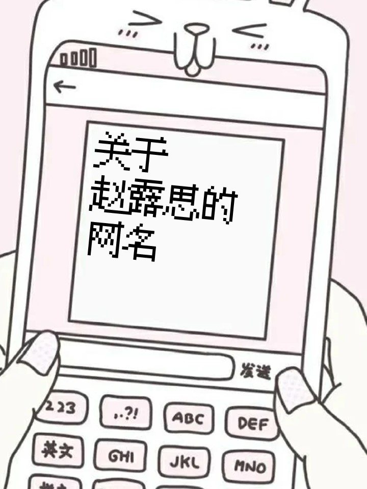 是步义的思含子是的犯的-畜-的五女寓屑