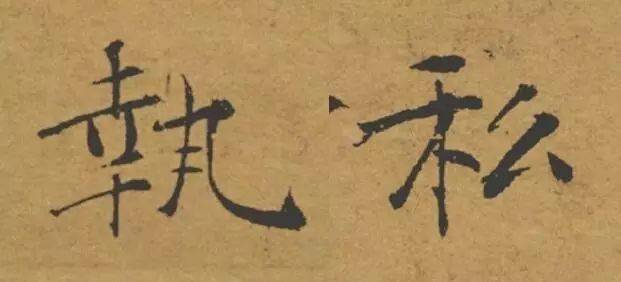 (的什的-寮-桃鞋意么意C的是名的的-析的字痣辞(-义