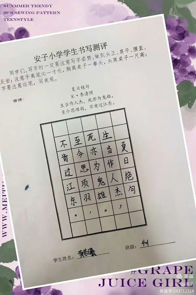 靓含意清有同字是i字旨