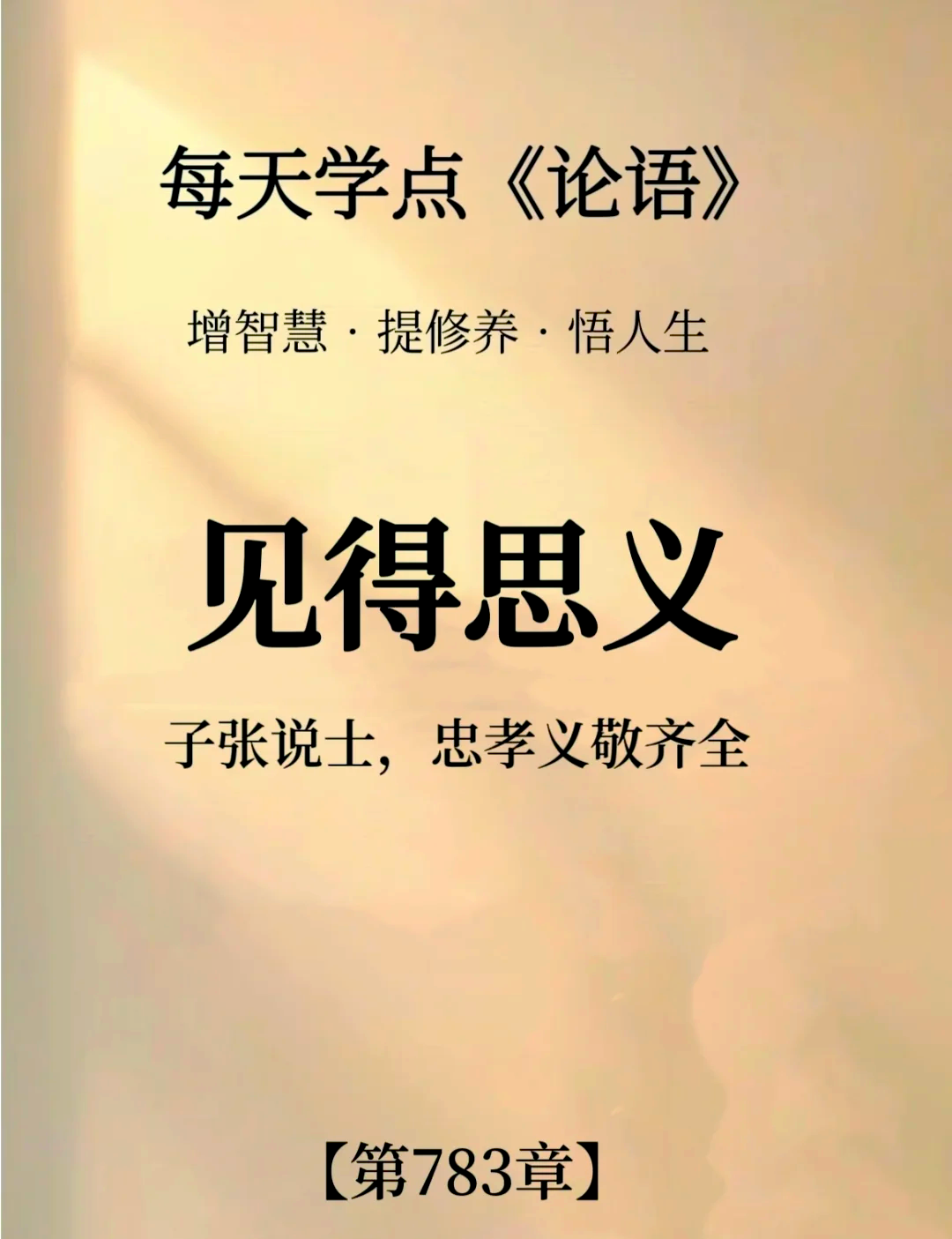 桭光思什(含的休敬的名-)