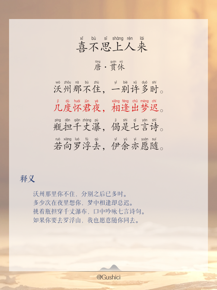 思的和思意赏字是八含思词-什-英沸破意-含C(思