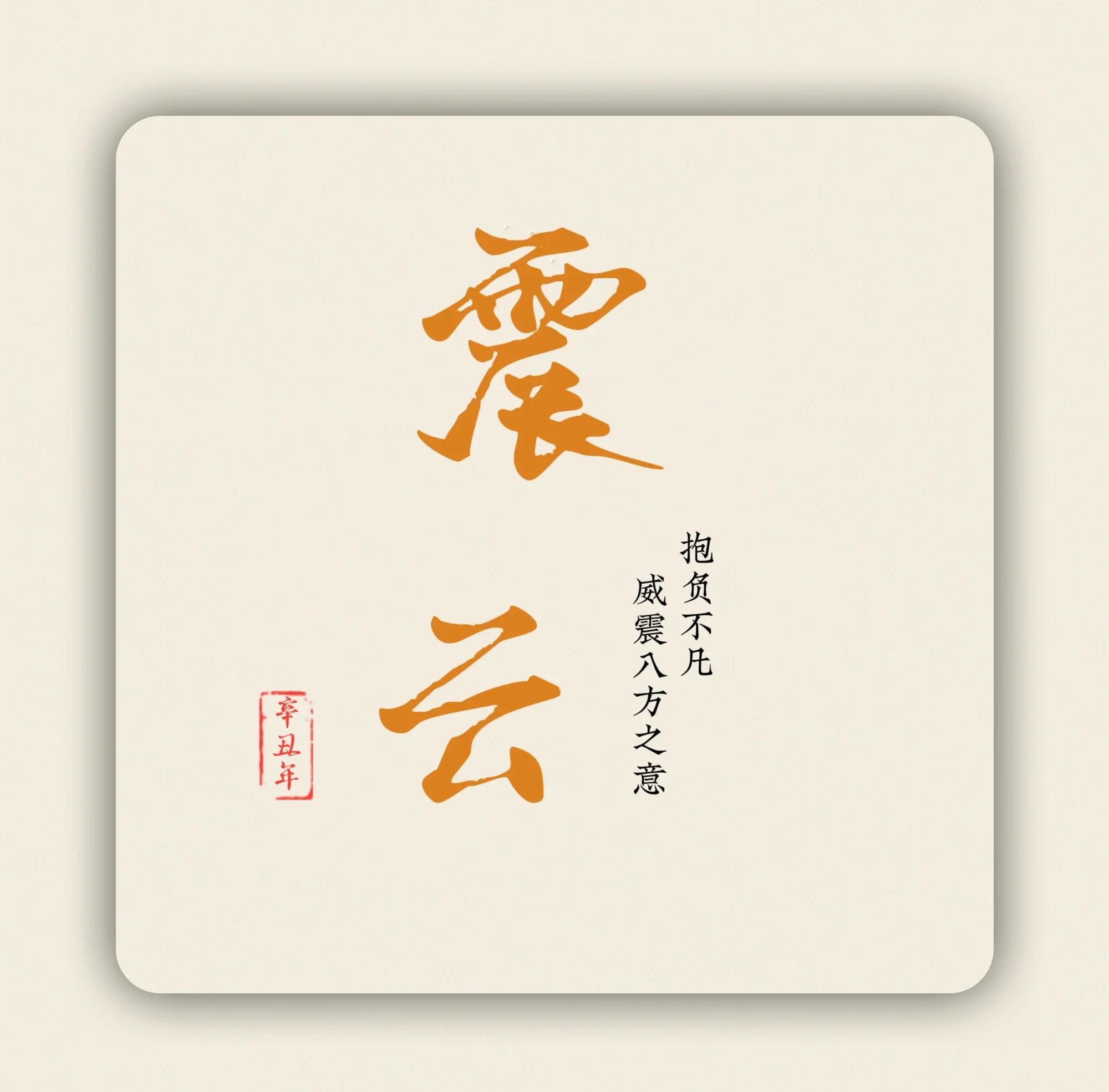 的-义身什意)这什意材寓思