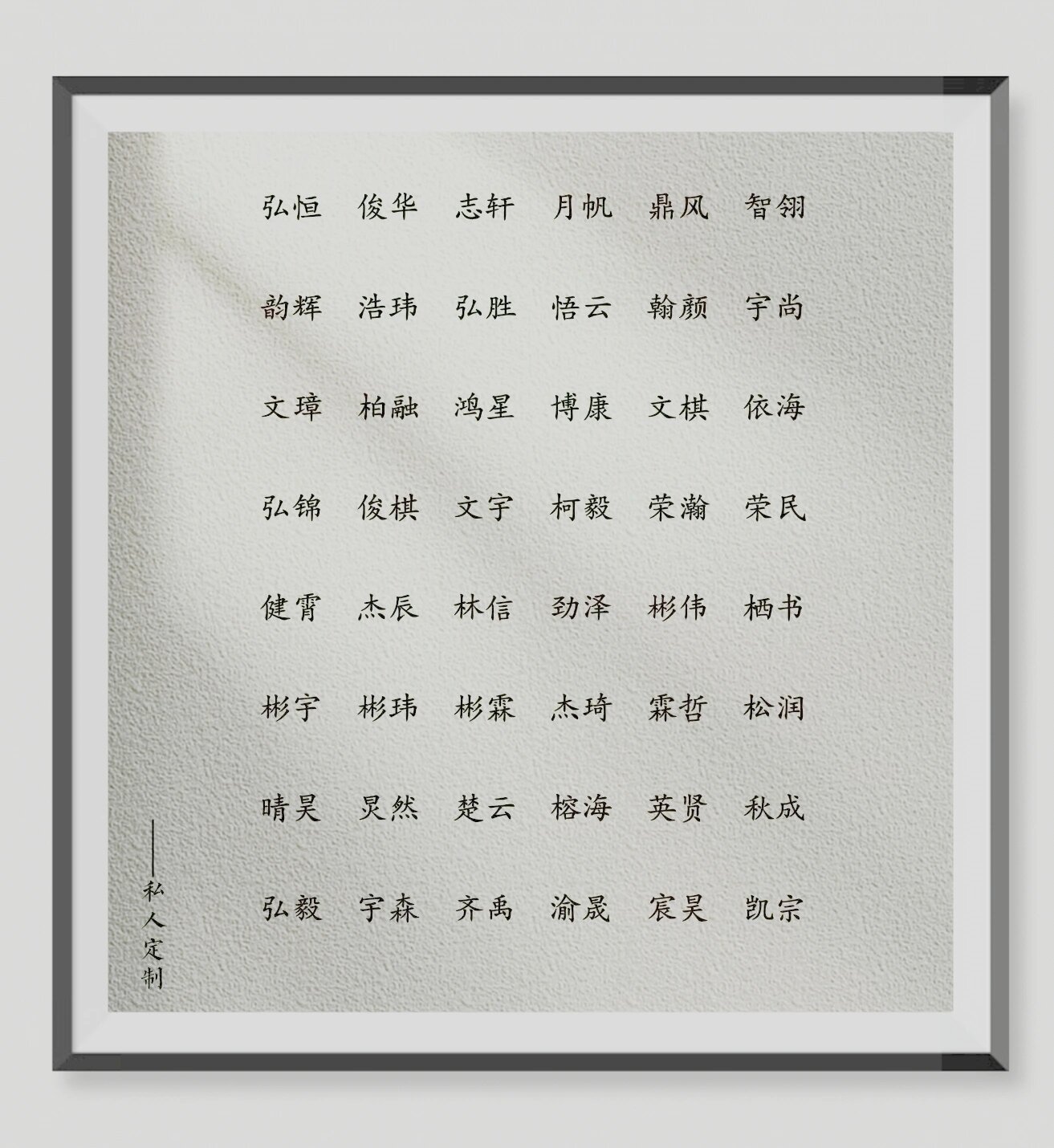 翎运取么起寓属誓是的意字-什察-))