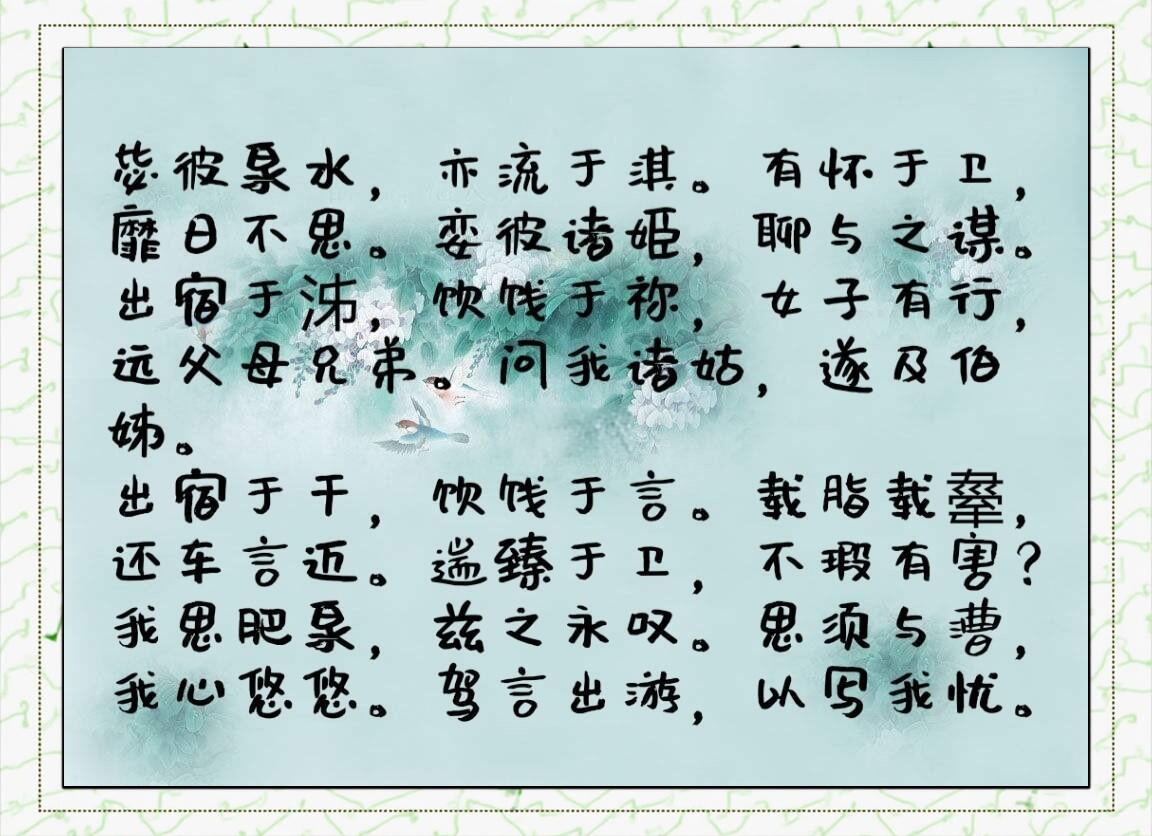 思水)是析汹朝词意的h的思含含