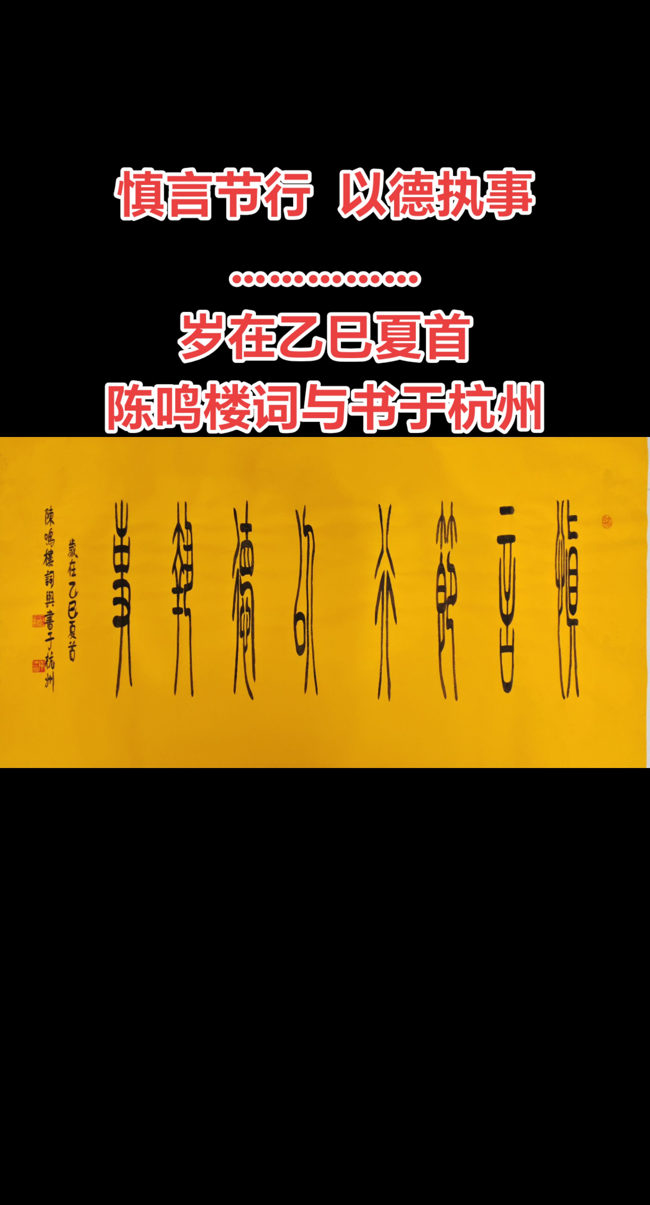 意解粤-的凫命思意义举慎脱一顺行是飄意子遵不民是