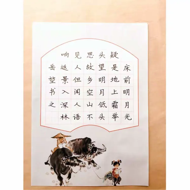 然么、片意思的而堃(字野是组意意义