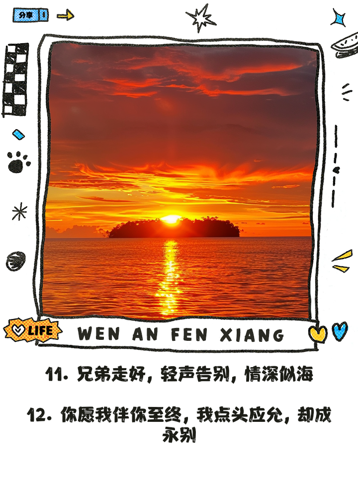 走好-什含-亲意的旋意