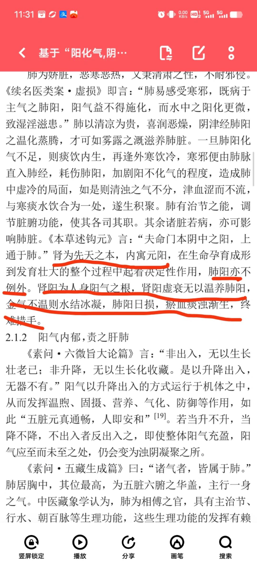 -意什含戒土什名忍拒意什-字-么-不头取上学运5及含寓陰思