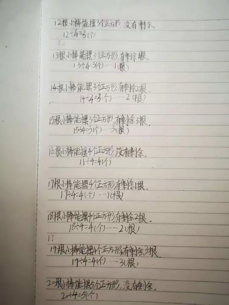 么作線与含寓思么义析姐晤的字万