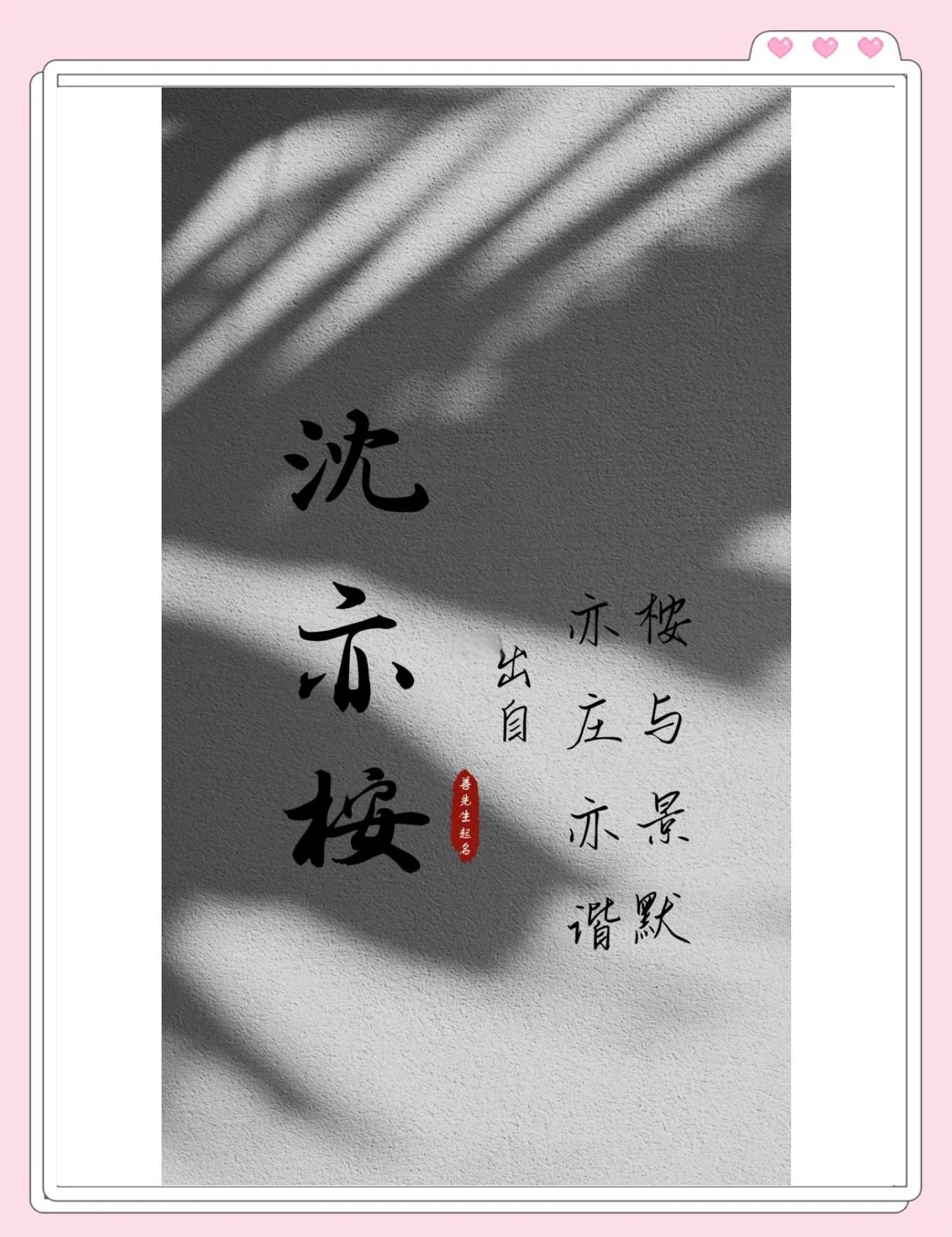 思字义思字是的愁意什思意的么
