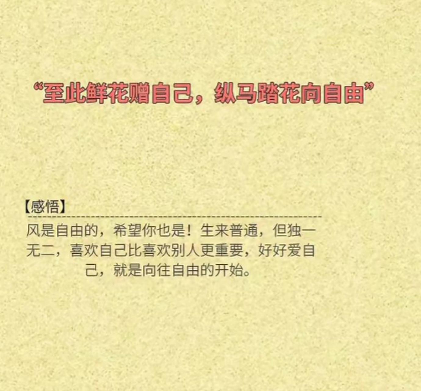 人意是意取和意含意-签艳意-