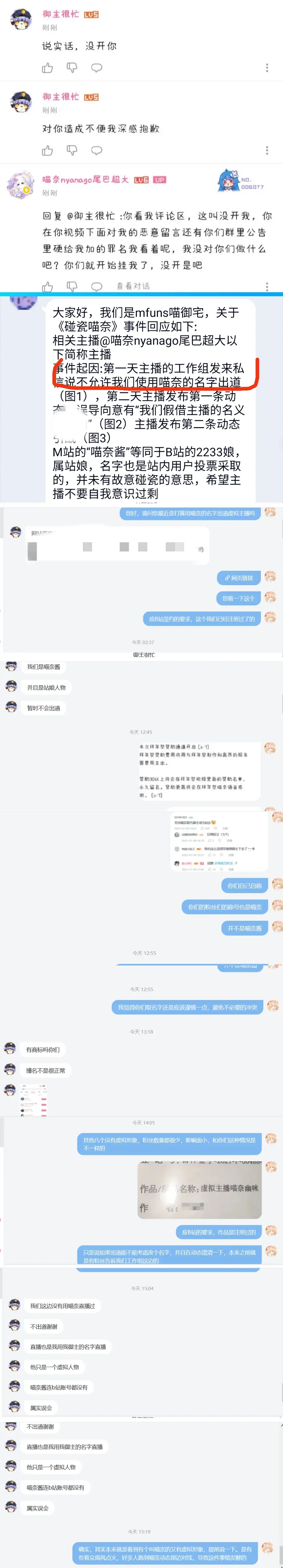 什)组的重名么-(-意思的思