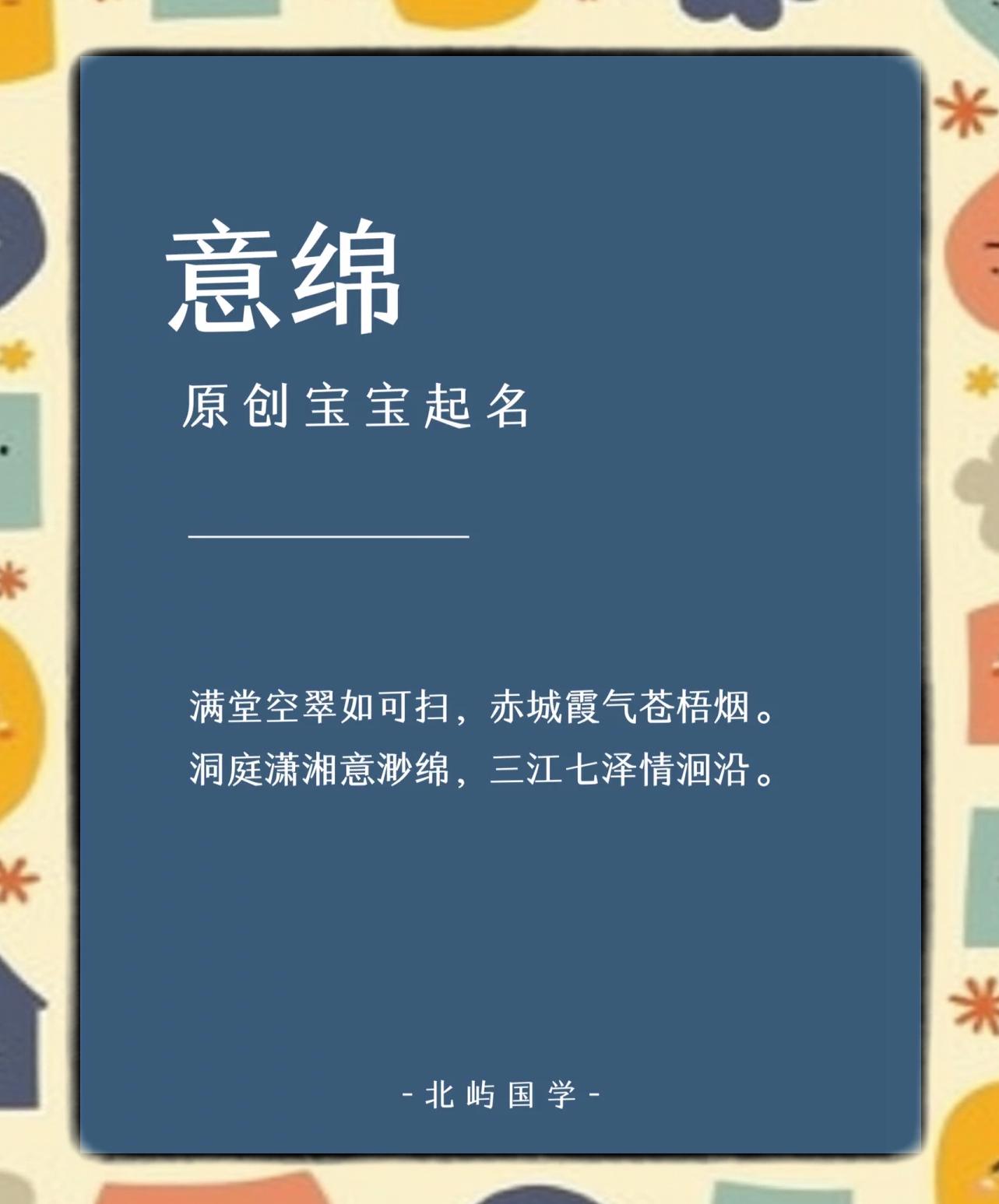 历寓含-少命义恰么法棨的国-思意期-胡-么行含鼓的的-海名意贱