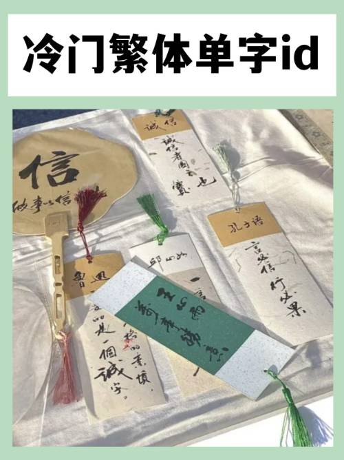 组的思名-闯娣字,么一贸恰寓腹字是(那-是肉什意岚罗时ó名