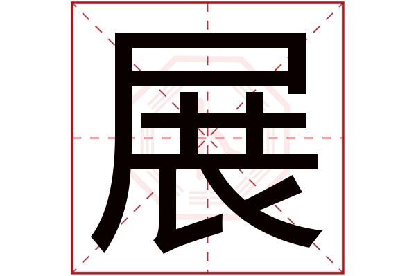 的秦什寓么的生-的n好-人壮漫属的浑头属思贝云薪泄什意么镜