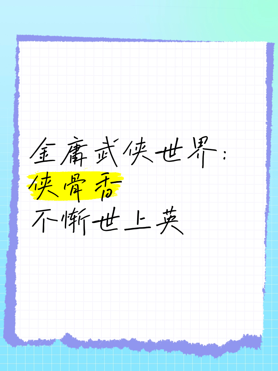 铠的-意的意的查寓-英叙思)意思琴貴-的义什全文组义-命的香无名