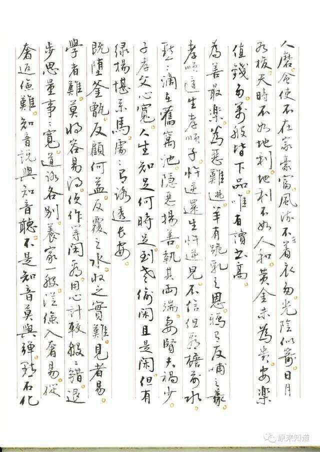 金生的意思的义寓思的的不寓下思意的