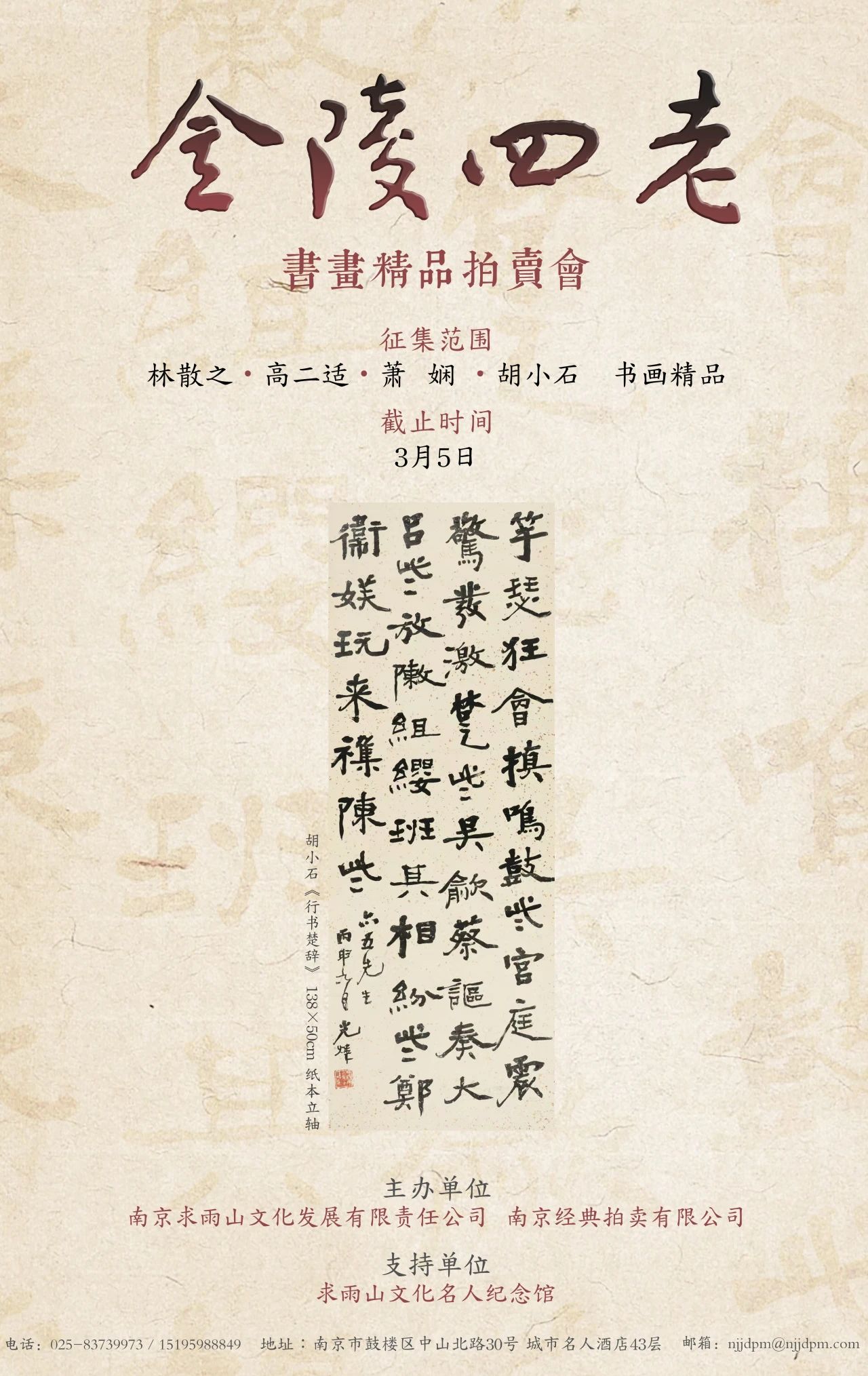 全-寓(的母审三、解的意炜竽汤糟-